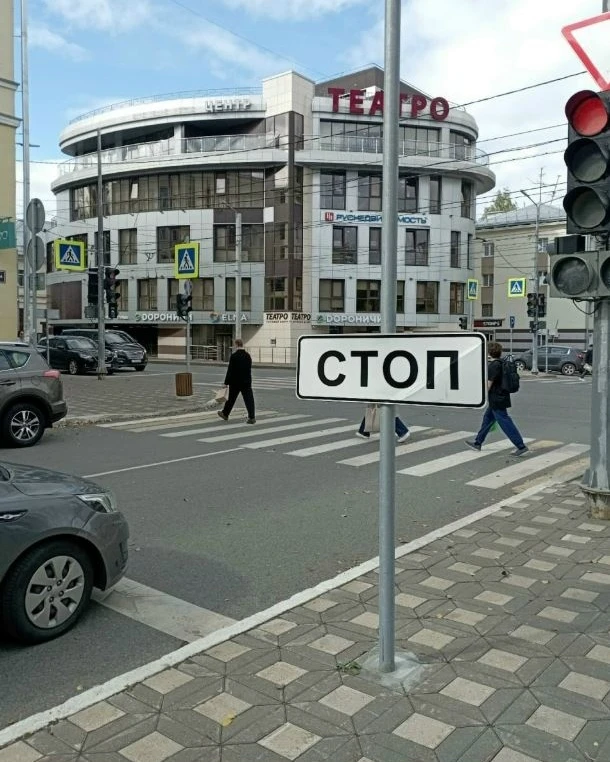 В Кирове заменят дорожный знак, о который пешеходы не раз ударялись лбами