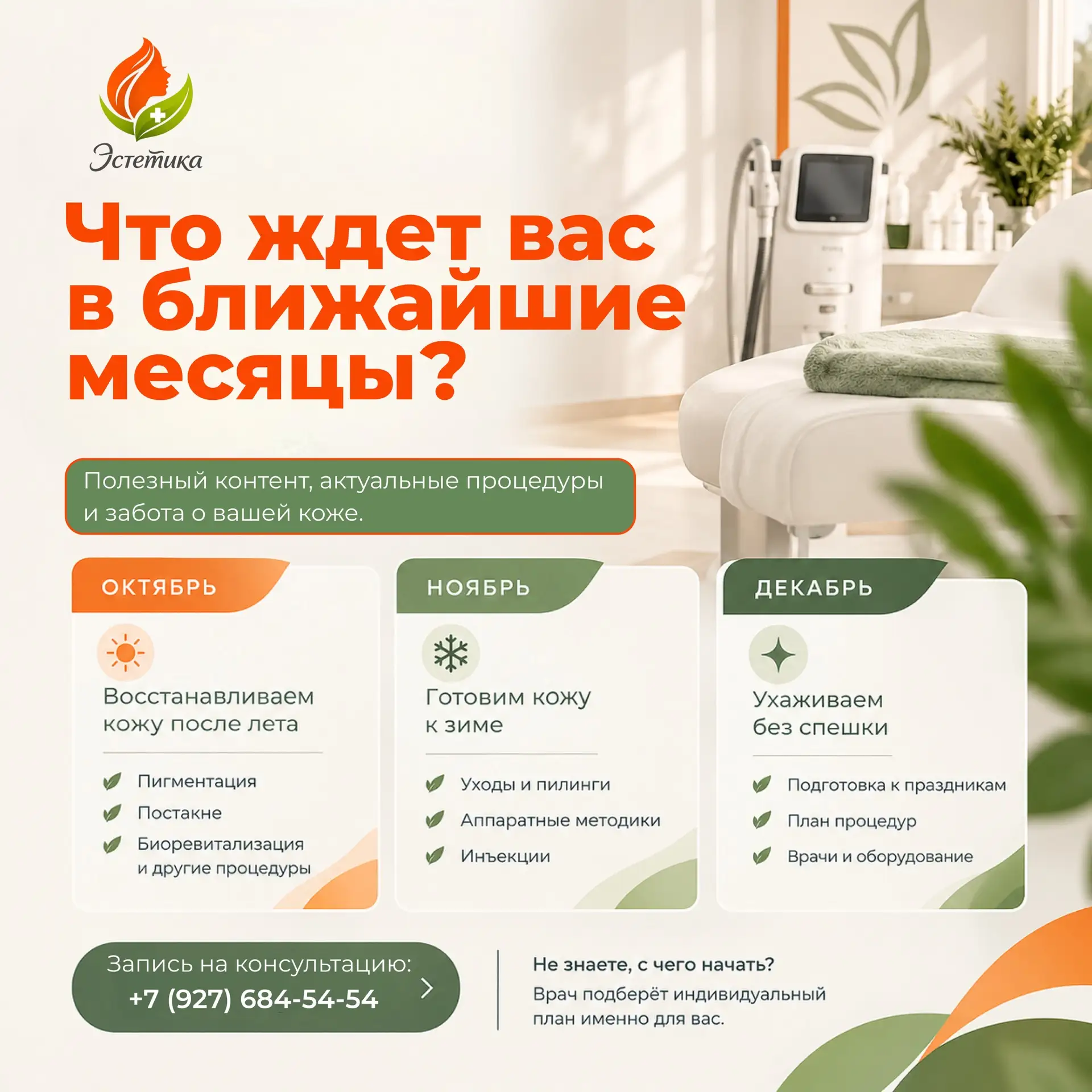 А вы уже заглядывали в СитиМед Эстетика? 😉