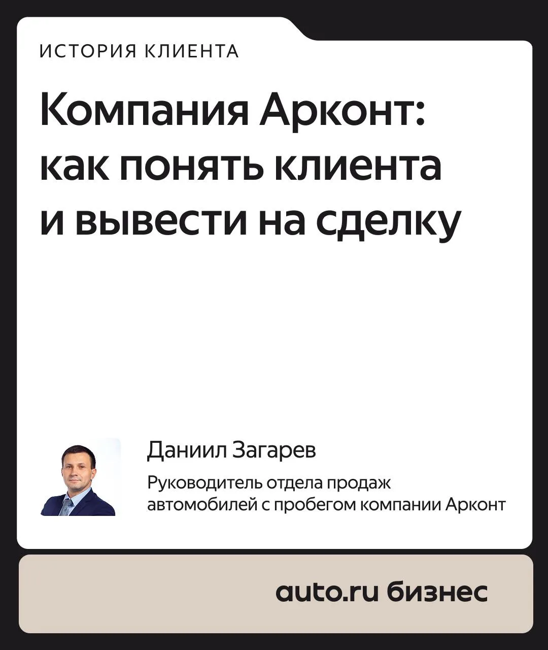 От диалога — к продаже 🛞