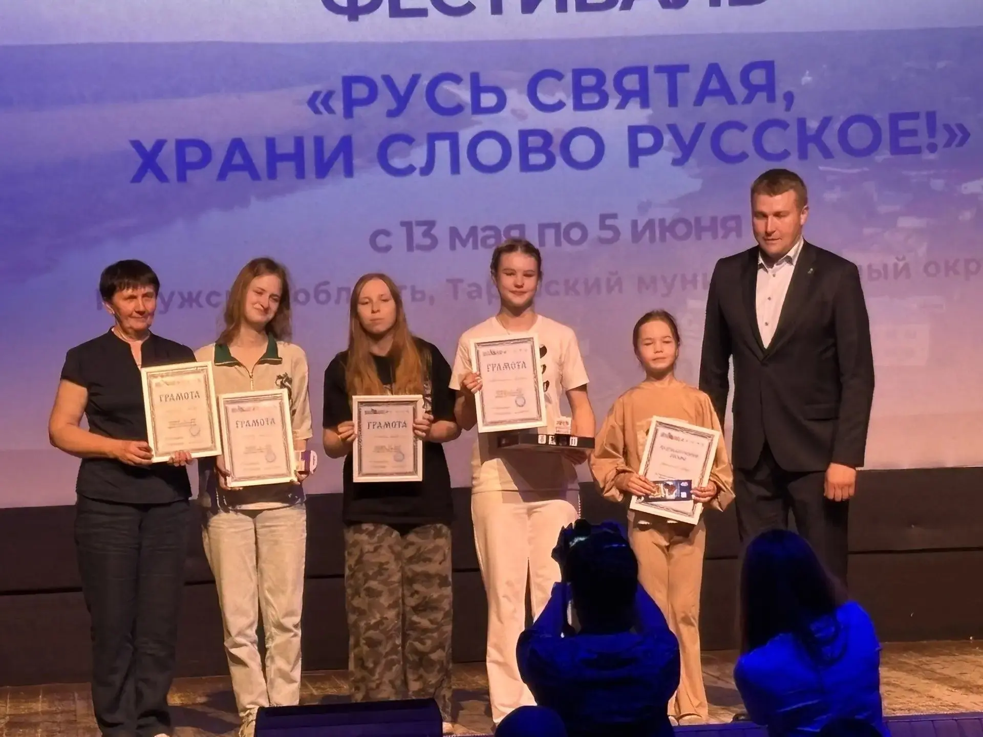 ❤️Спасибо за праздник слова! Закрытие фестиваля «Русь святая, храни слово русское»
🇷🇺Какой невероя