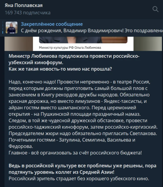 Что-то на патриотическом. 🤔 Шапку опять плов атакует. Про культурный обмен, как один и...