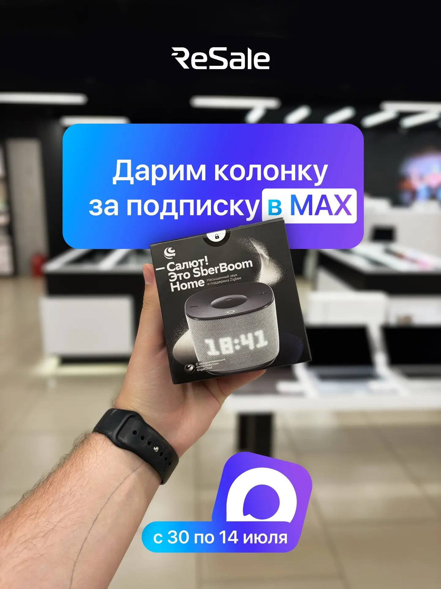 Прокачай свой дом звуком 🔊