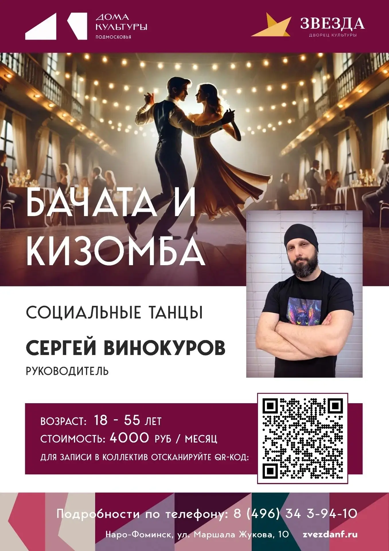 🔥 Танцуй, пока молодой! (И не только молодой 😉)