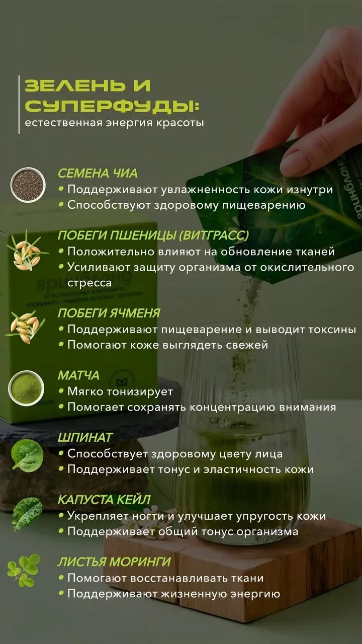 Не пролистай , а просто посмотри на этот богатый состав , такого нет ни у кого , только...