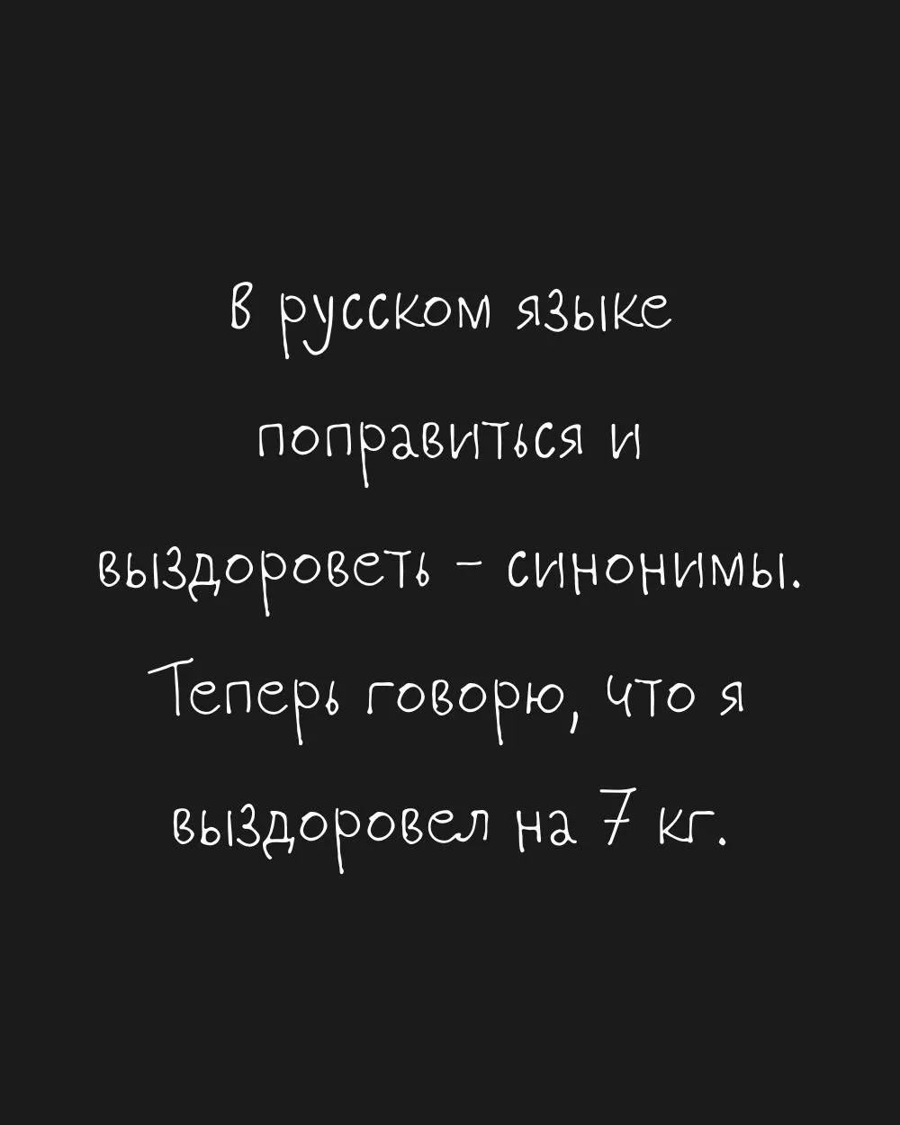 #юморсловца