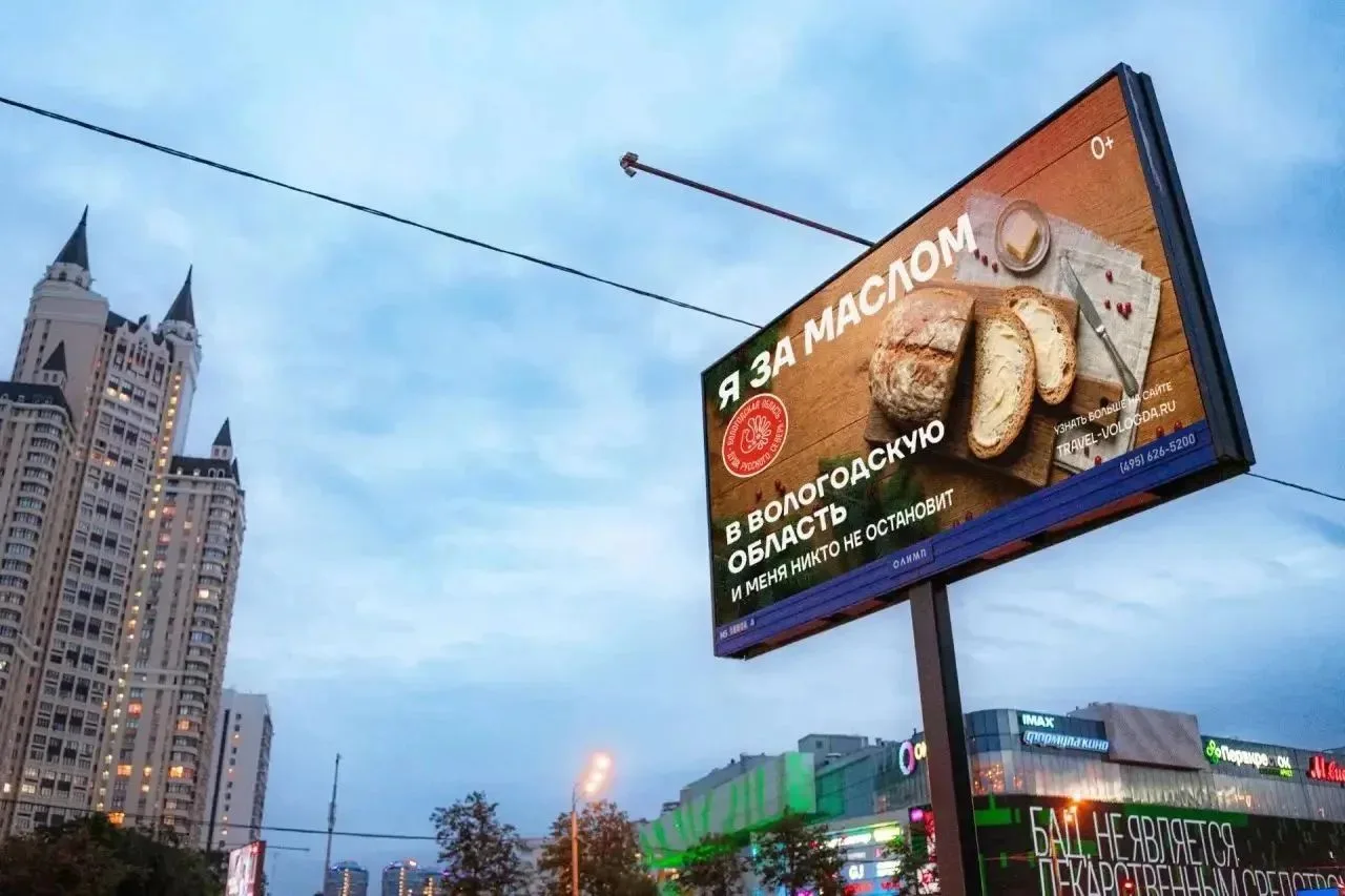 В Москве сделали 55 рекламных билбордов для привлечения туристов в Вологодскую область.
