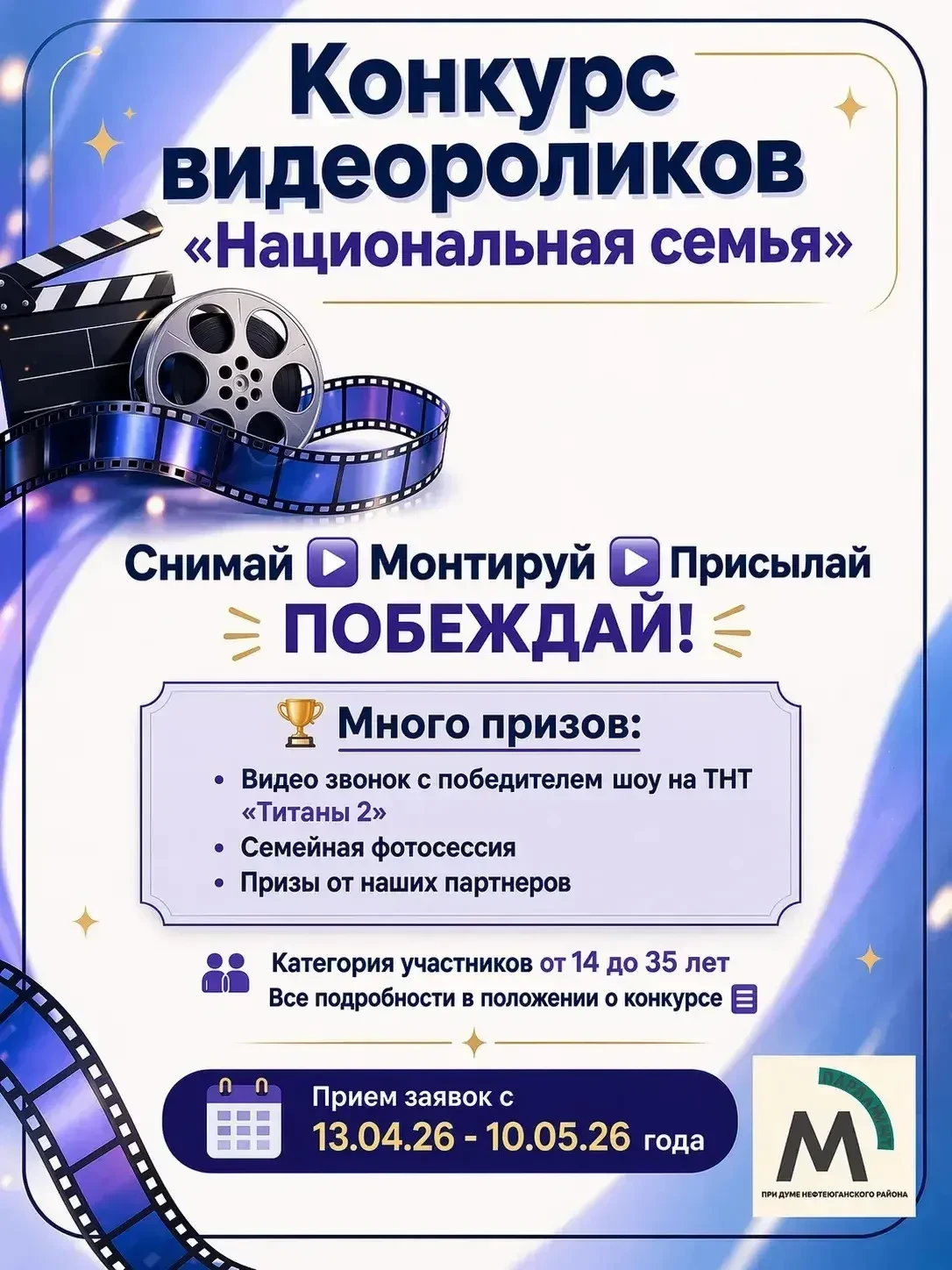 Сними историю своей семьи на камеру и выиграй приз!
  
Друзья, у нас потрясающая новость!   Молодежн