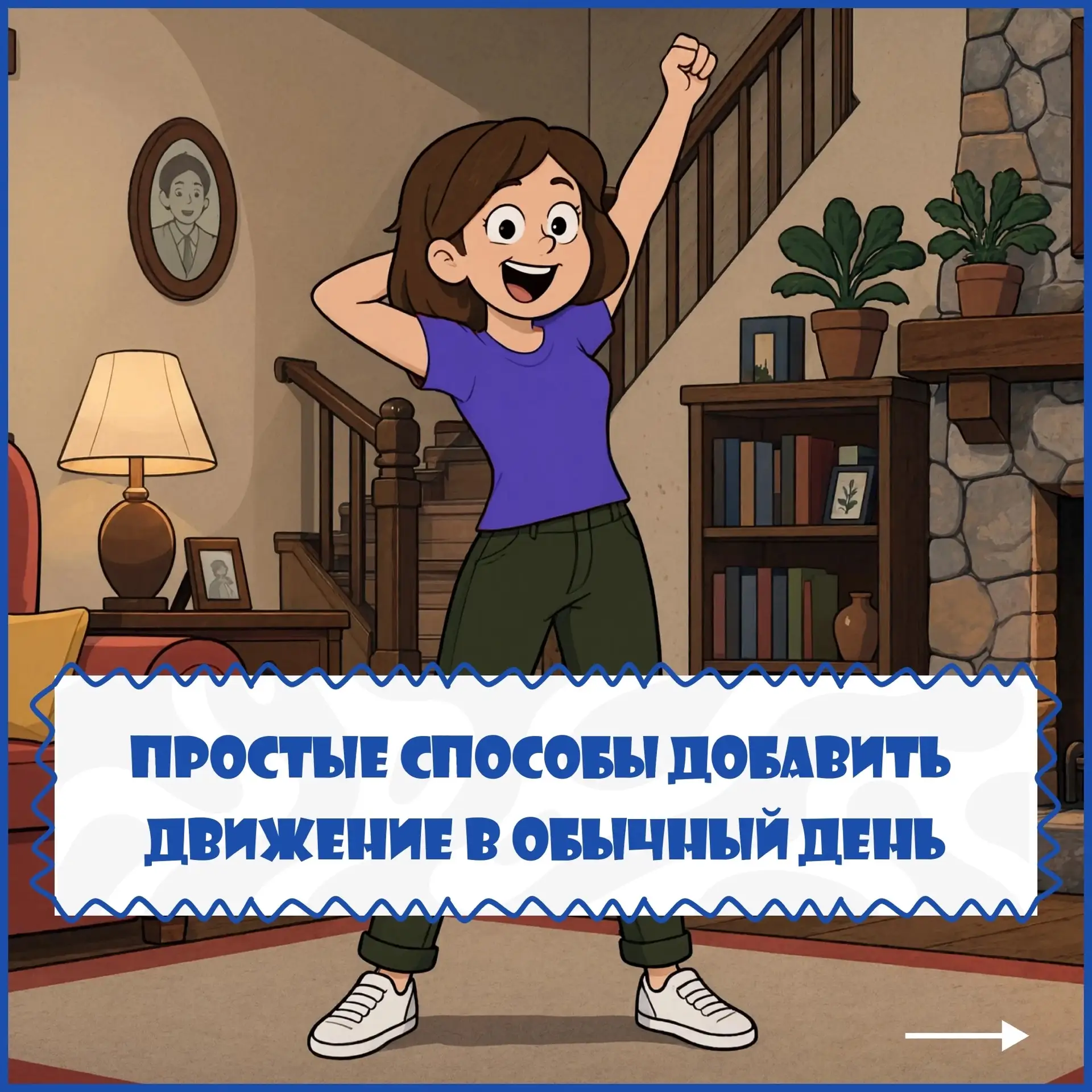 💪Думаете, чтобы быть активным, обязательно нужно ходить в зал?
