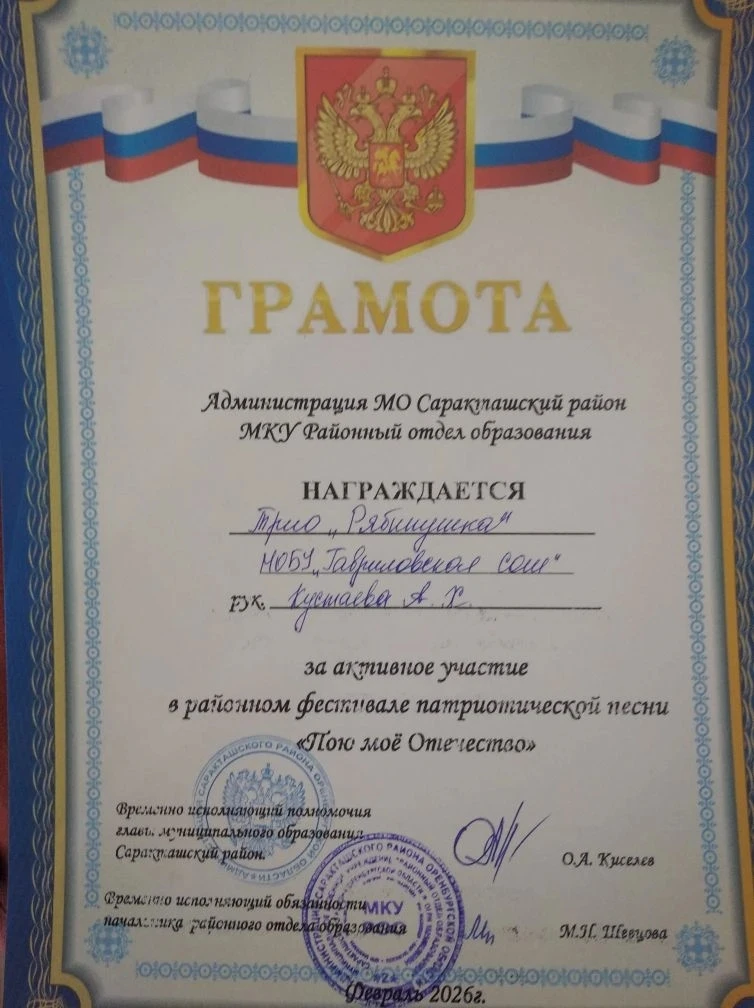 Трио "Рябинушка" за активное участие!