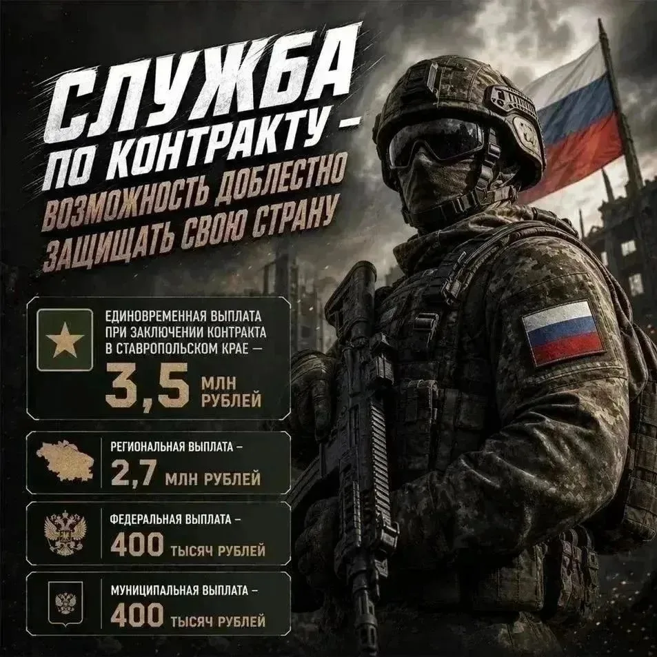 ❗️Министерством обороны РФ продолжается отбор на контрактную службу в войска беспилотны...
