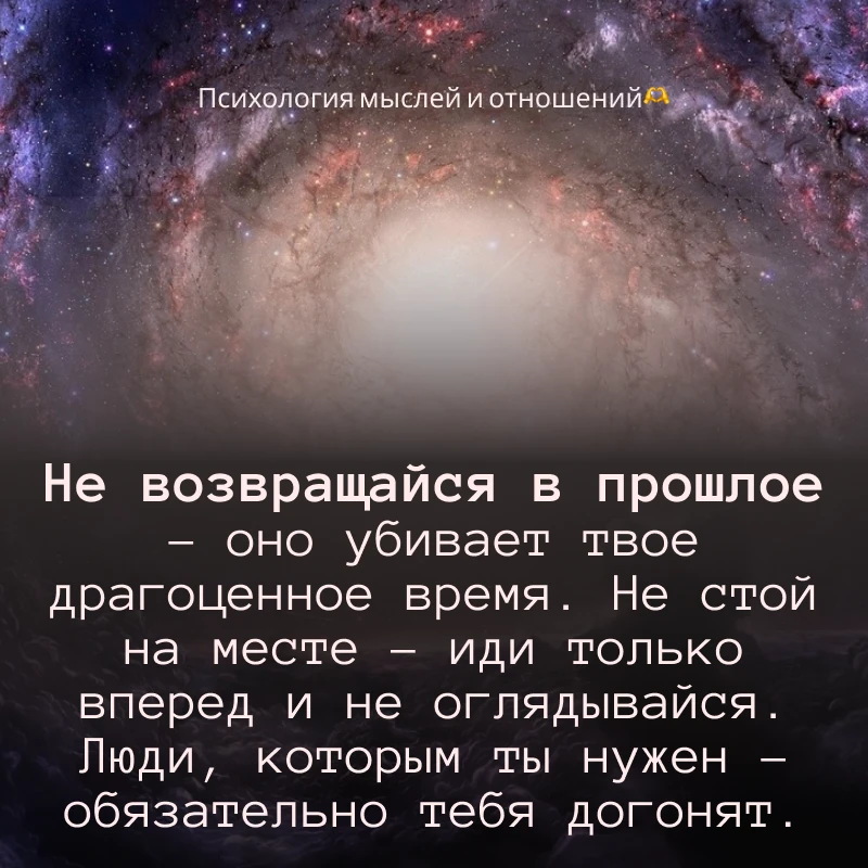 Знаешь, сколько раз я мысленно возвращалась? В те разговоры, в ту боль, в те дни, когда надо было уй