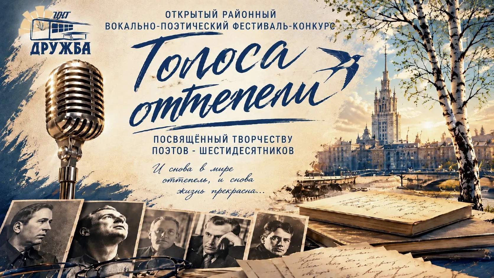 Дорогие жители и гости нашего города!