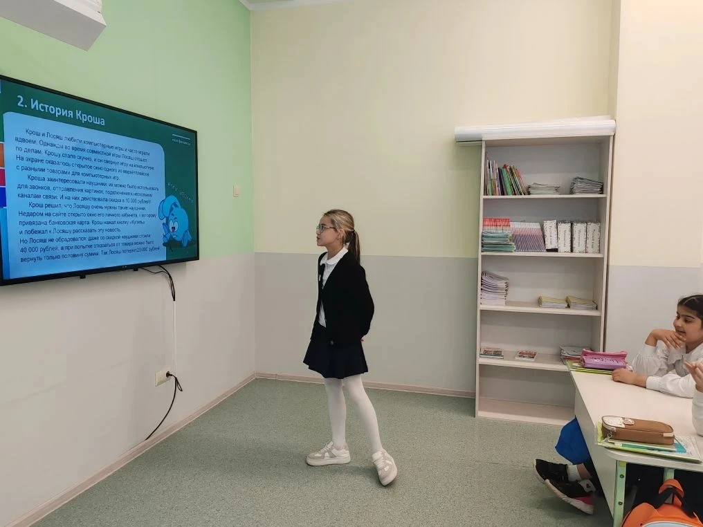 🧮Урок финансовой грамотности: «Безопасность наших покупок».   Обучающиеся 3г класса приняли участие 