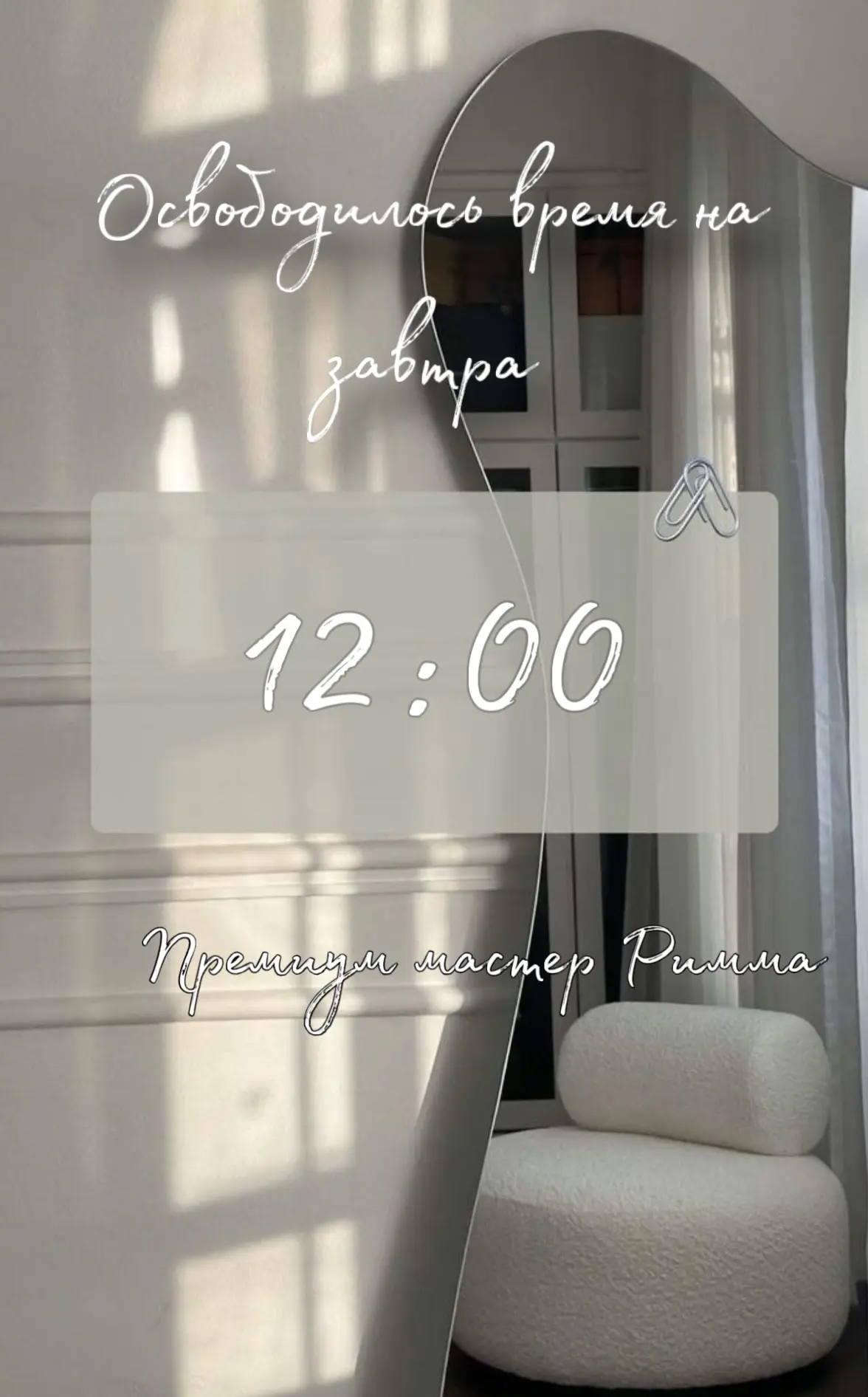 Свободное время 🕛