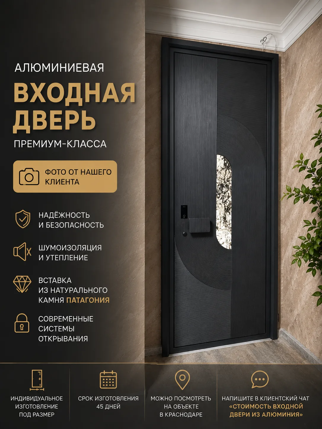🔥 АЛЮМИНИЕВАЯ ВХОДНАЯ ДВЕРЬ ПРЕМИУМ-КЛАССА — УЖЕ УСТАНОВЛЕНА НА ОБЪЕКТЕ