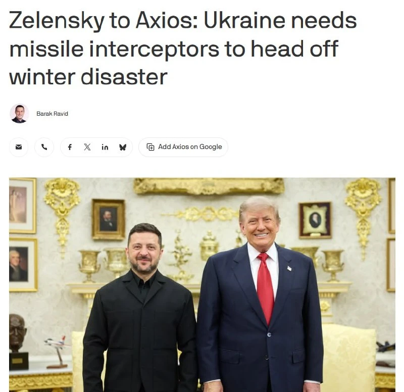 ⚡️Зеленский попросил у Трампа «зимний пакет» перехватчиков для Patriot.