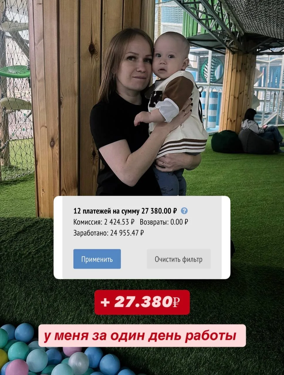 + 27.380₽ у меня за один день работы в направлении куратор 🫶🏻