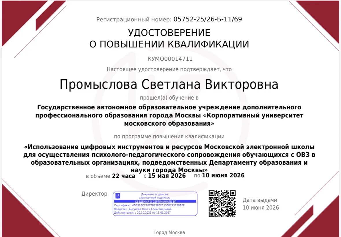 📚 Наши педагоги продолжают повышать профессиональную квалификацию!

В нашей школе большое внимание 
