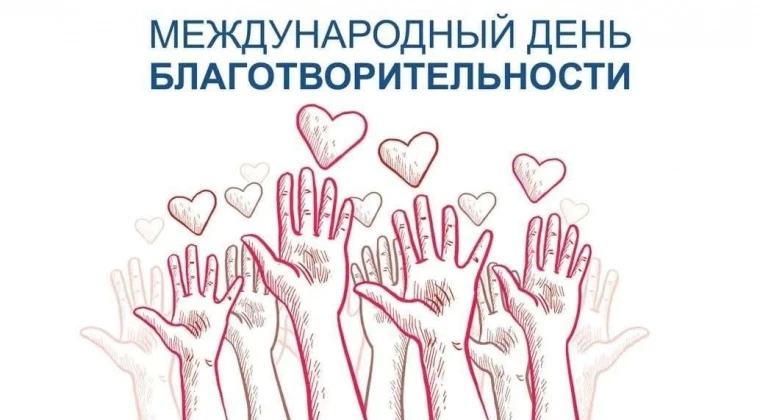 Доброе утро!