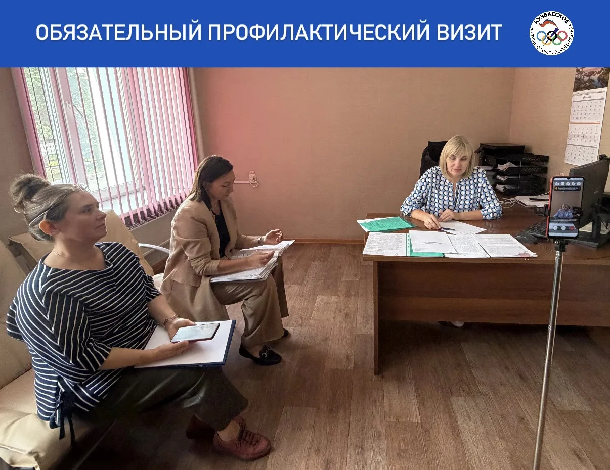 🖇️20 августа Управлением Роскомнадзора по Кемеровской области — Кузбассу в Кузбасском ...