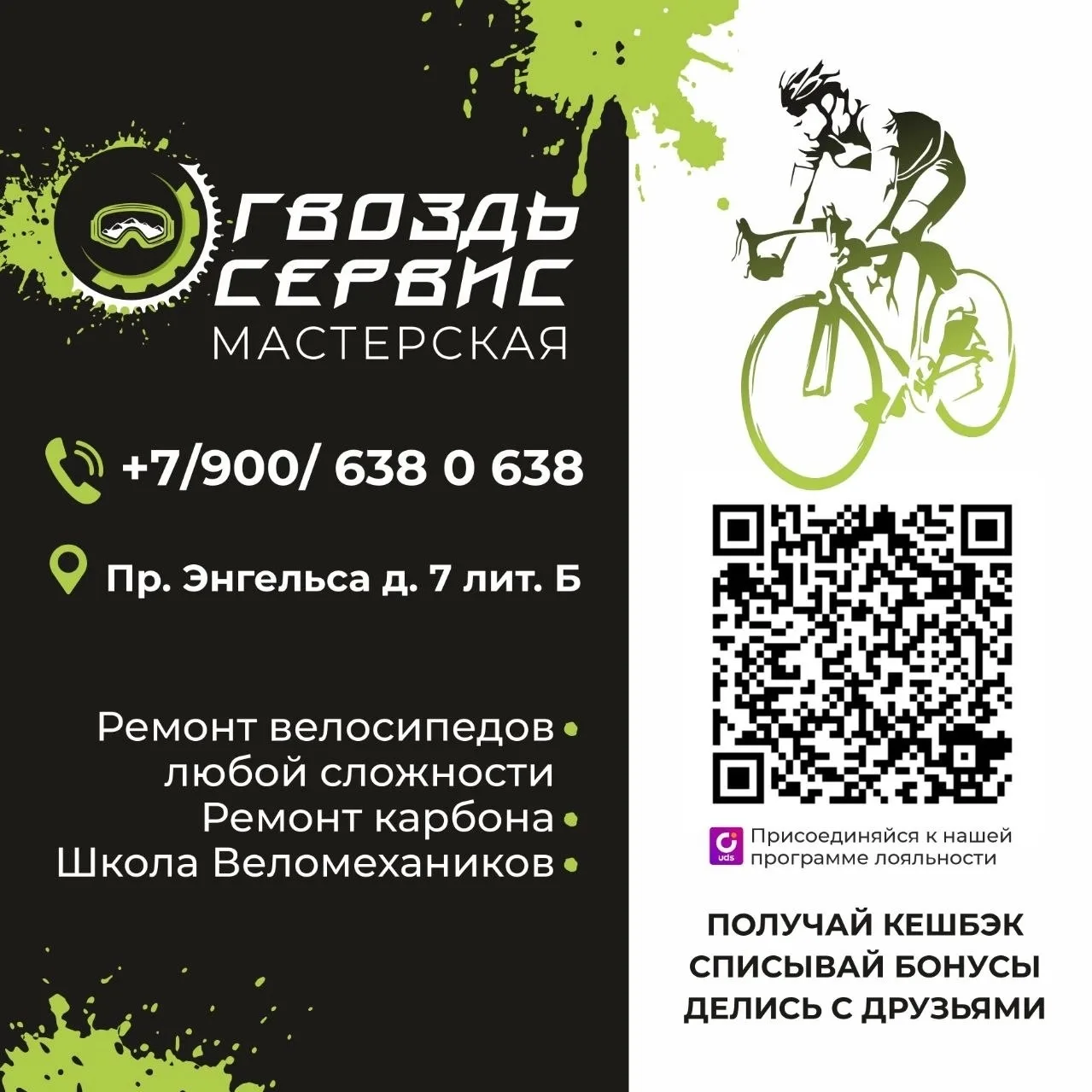 Друзья, Большой Велофестиваль в Сосновке уже совсем скоро. А вы подготовили своих сталь...