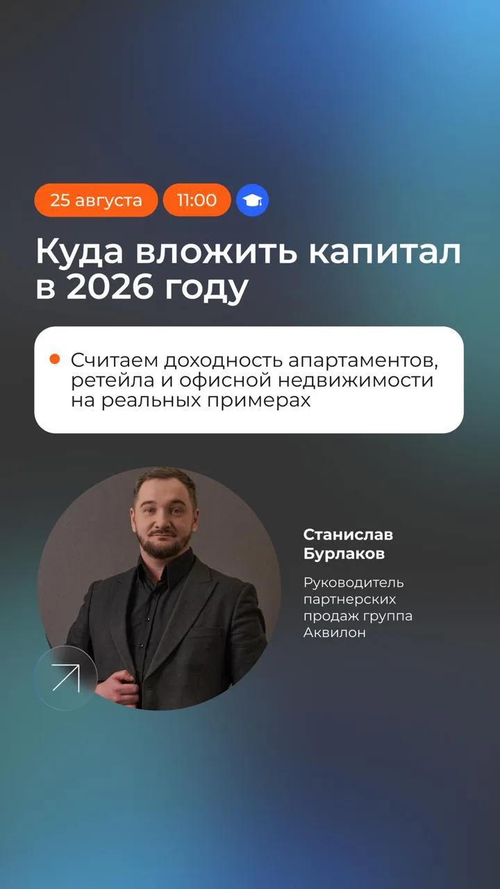 Переговоры, инвестиции и психология коммуникации — приглашаем вас на ближайшие обучения...