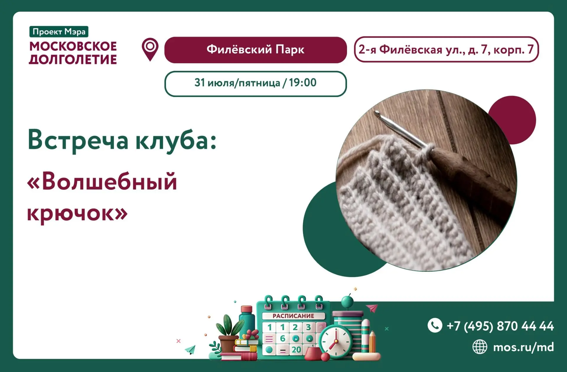 Дорогие участники!😊

Хотите научиться вязать модные аксессуары, игрушки или уютные вещи для дома? В