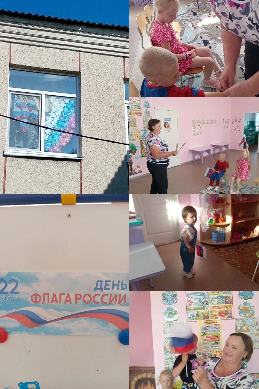 22 августа наша страна празднует День государственного флага Российской Федерации. 2026...