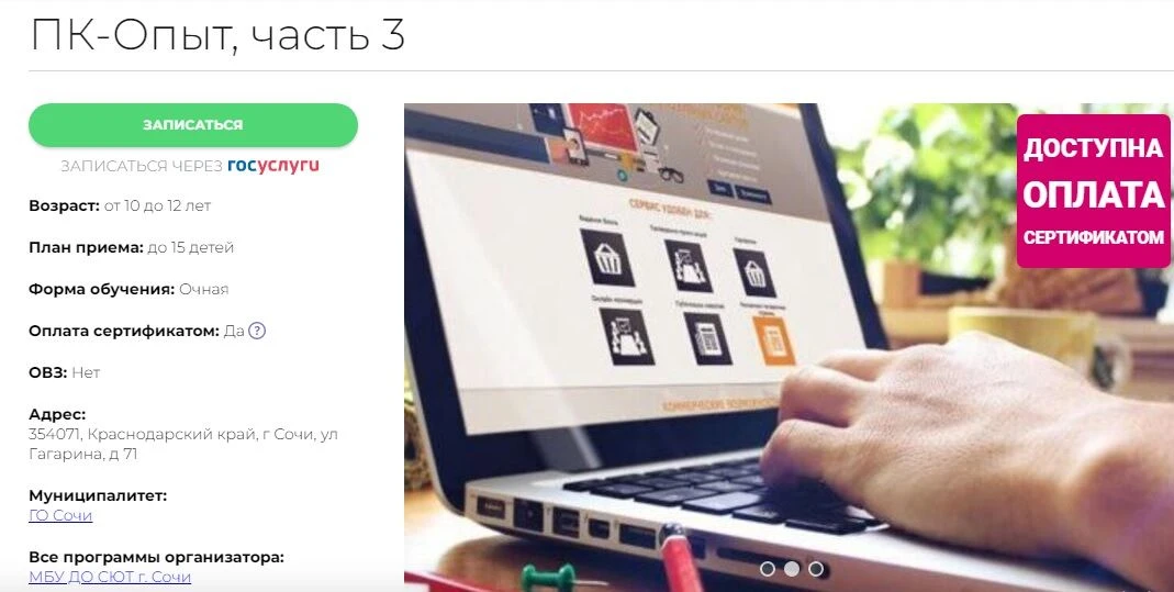 Лето можно провести с пользой!