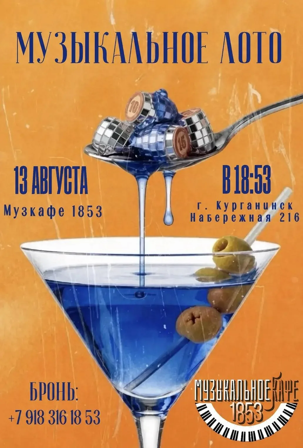 Помните времена, когда интернет не правил миром, и люди собирались играть в лото?