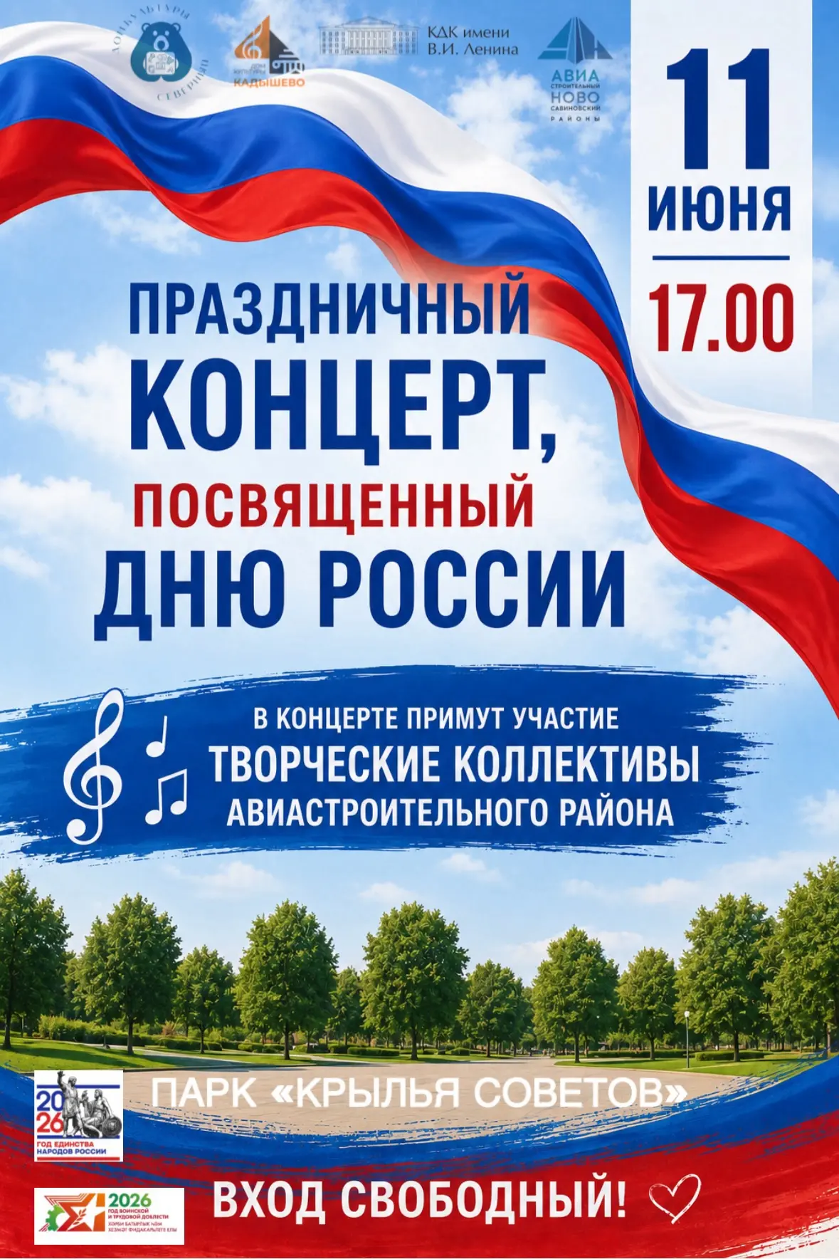 🇷🇺 Дорогие друзья!