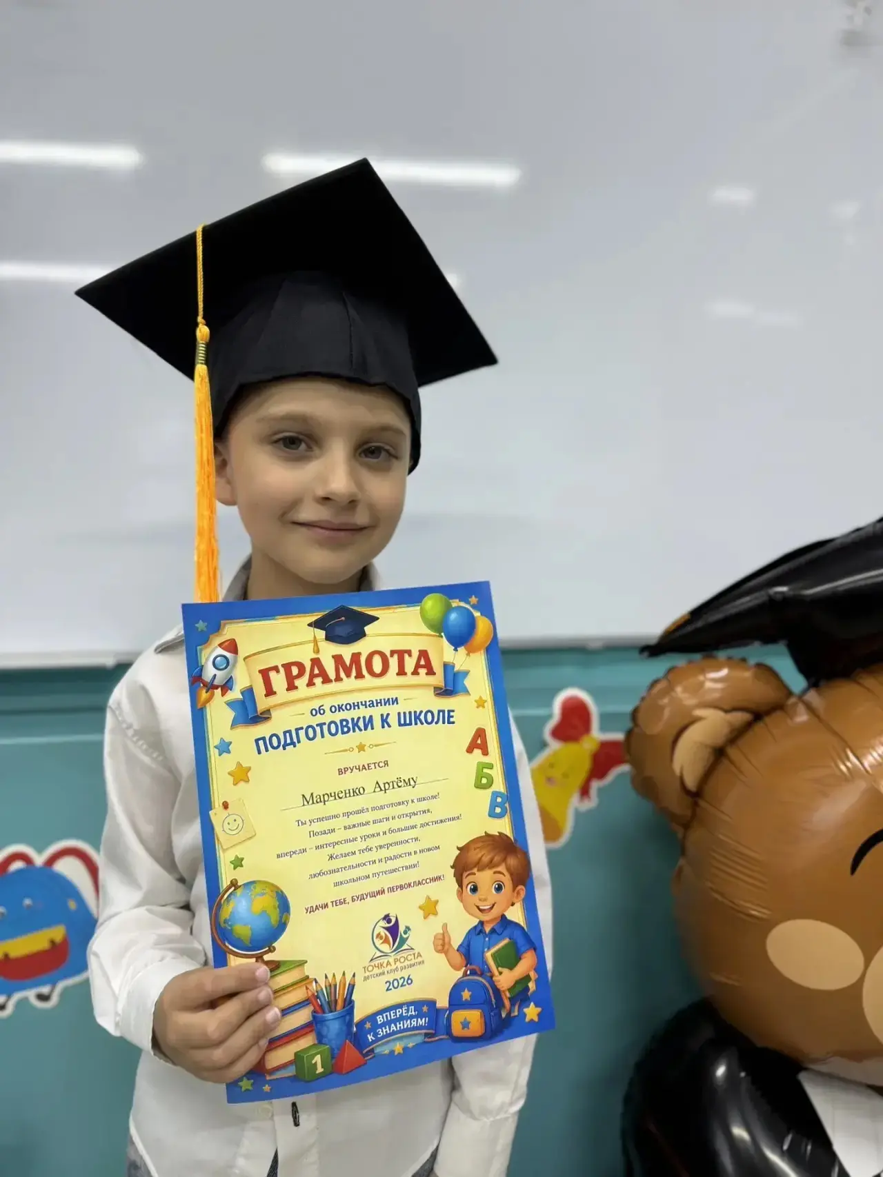 Дорогие родители, вот и прозвенел последний «звонок» на наших занятиях по подготовке к ...