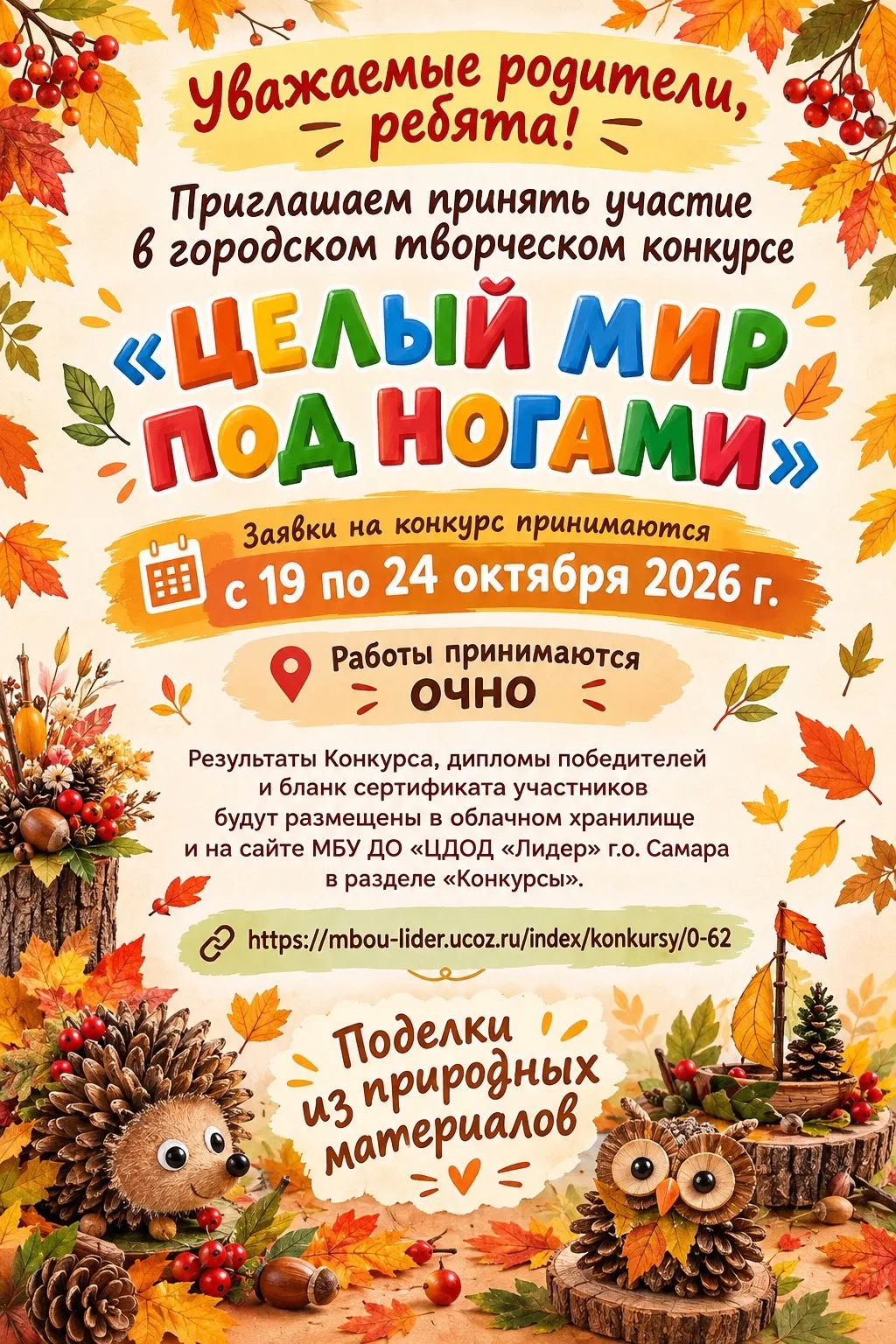 ❗Приглашаем принять участие в конкурсе!!!!