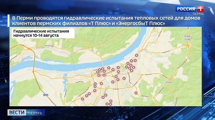 В Перми продолжаются гидравлические испытания теплосетей