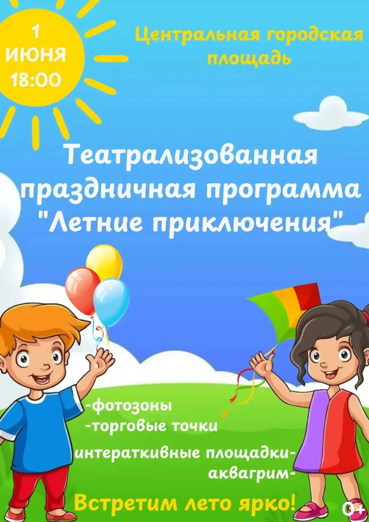 ✨ ТЕАТРАЛИЗОВАННАЯ ПРАЗДНИЧНАЯ ПРОГРАММА