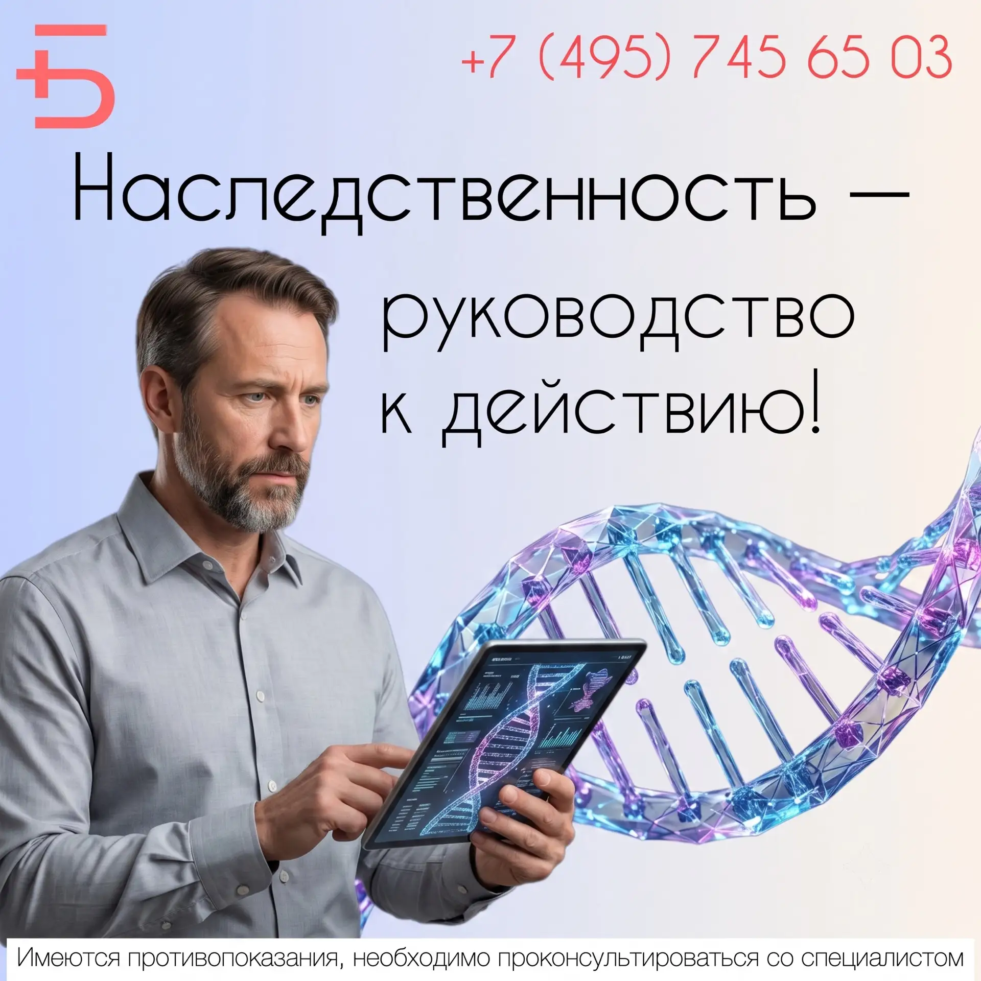 ‼️ Многие ошибочно полагают, что генетика решает всё и болезни родителей неизбежно пере...