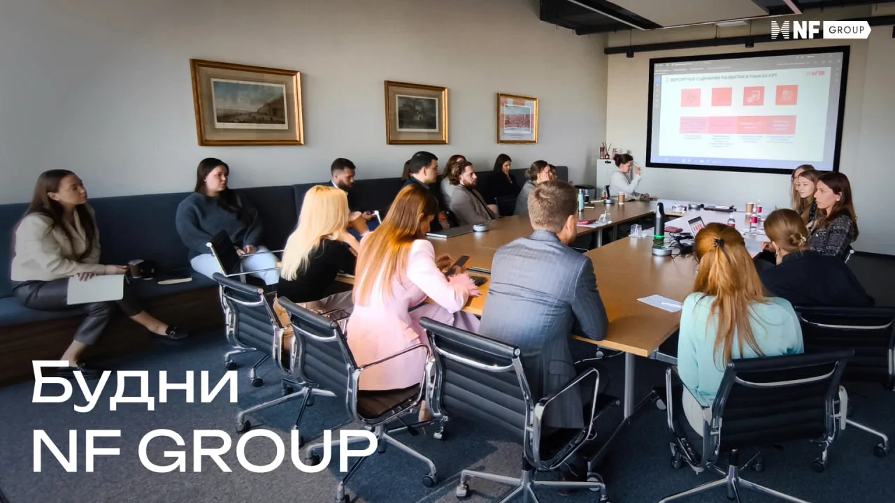 🥰 Привет от команд NF GROUP и NF PM!