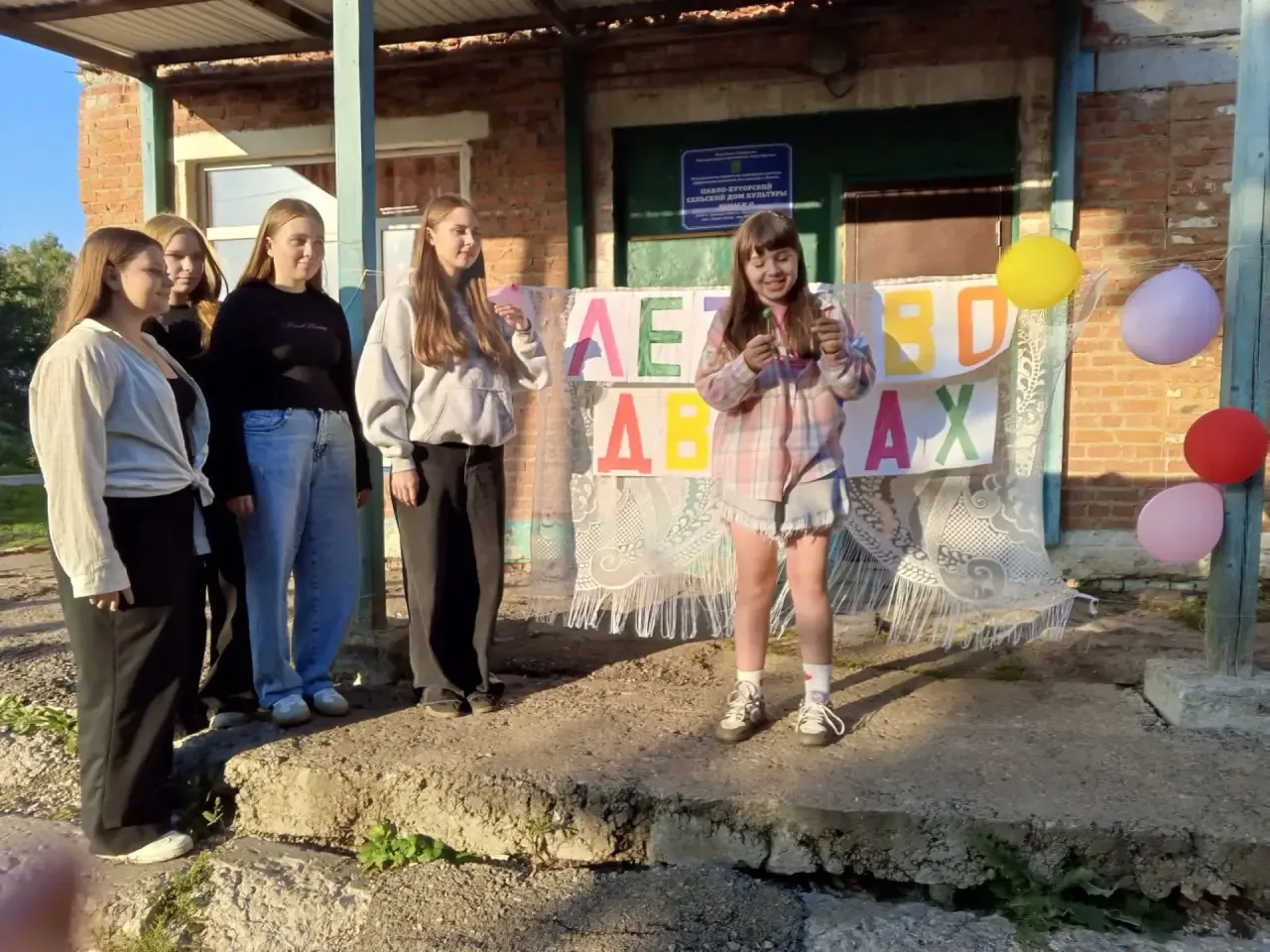22 августа  в рамках проекта "Лето во дворах" на территории Павлов-Хуторского СДК прошл...