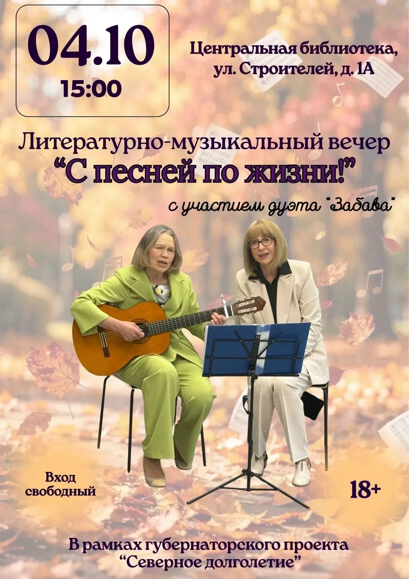 Приглашаем на литературно-музыкальную встречу 🎶