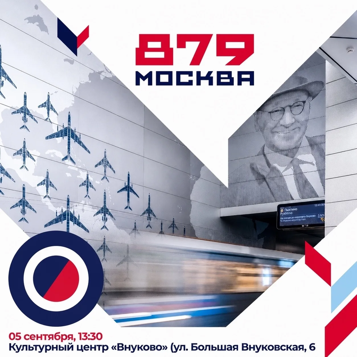 Внуково | ЖК Внуково | Одинцово | Москва🏡