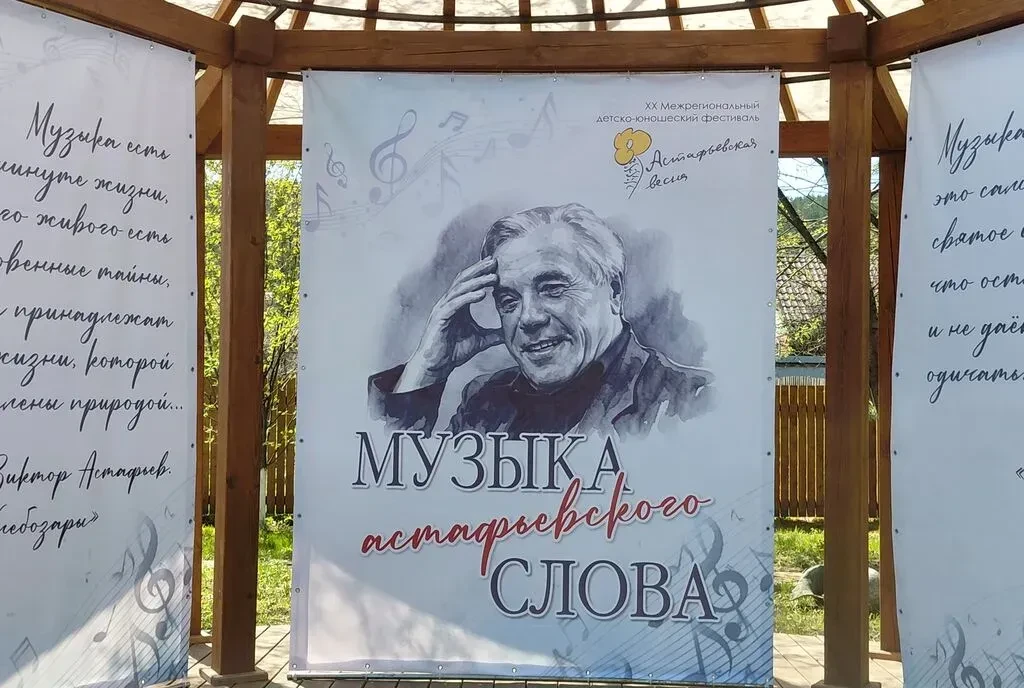 ❗️По горячим следам рассказываем, как прошел сегодня в Овсянке финал фестиваля "Астафье...