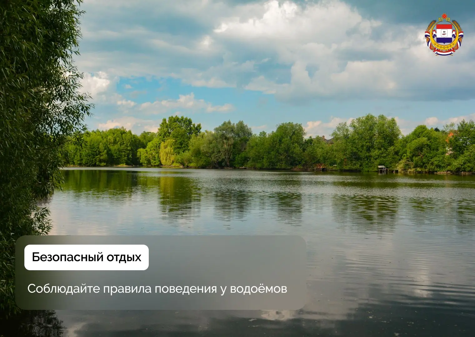 ☀️ Лето у воды: простые правила безопасности