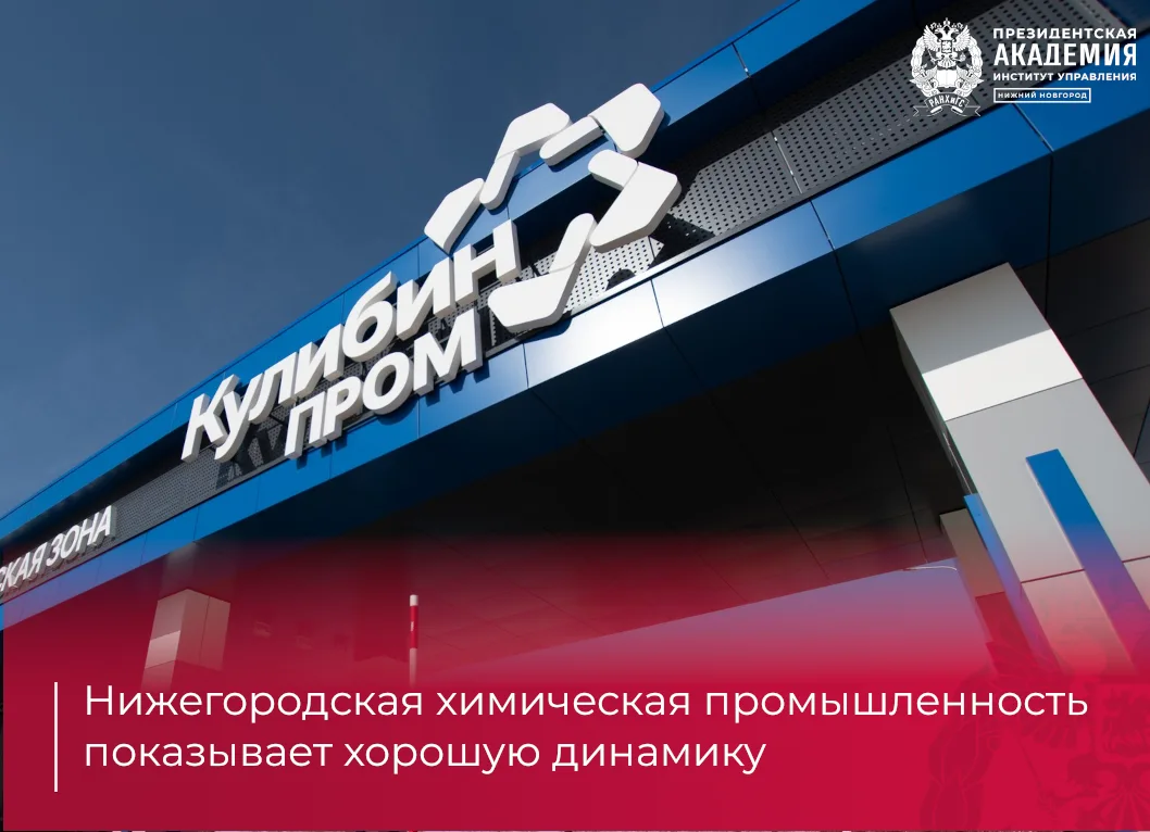 От инвестиций к результатам

Национальные проекты являются основой программы социально-экономическог