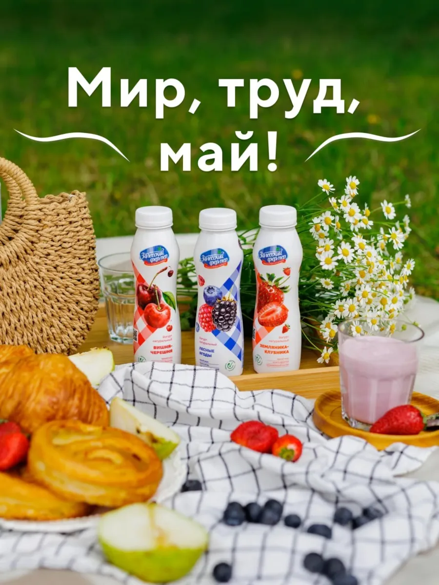 🌿 С праздником Весны и Труда!