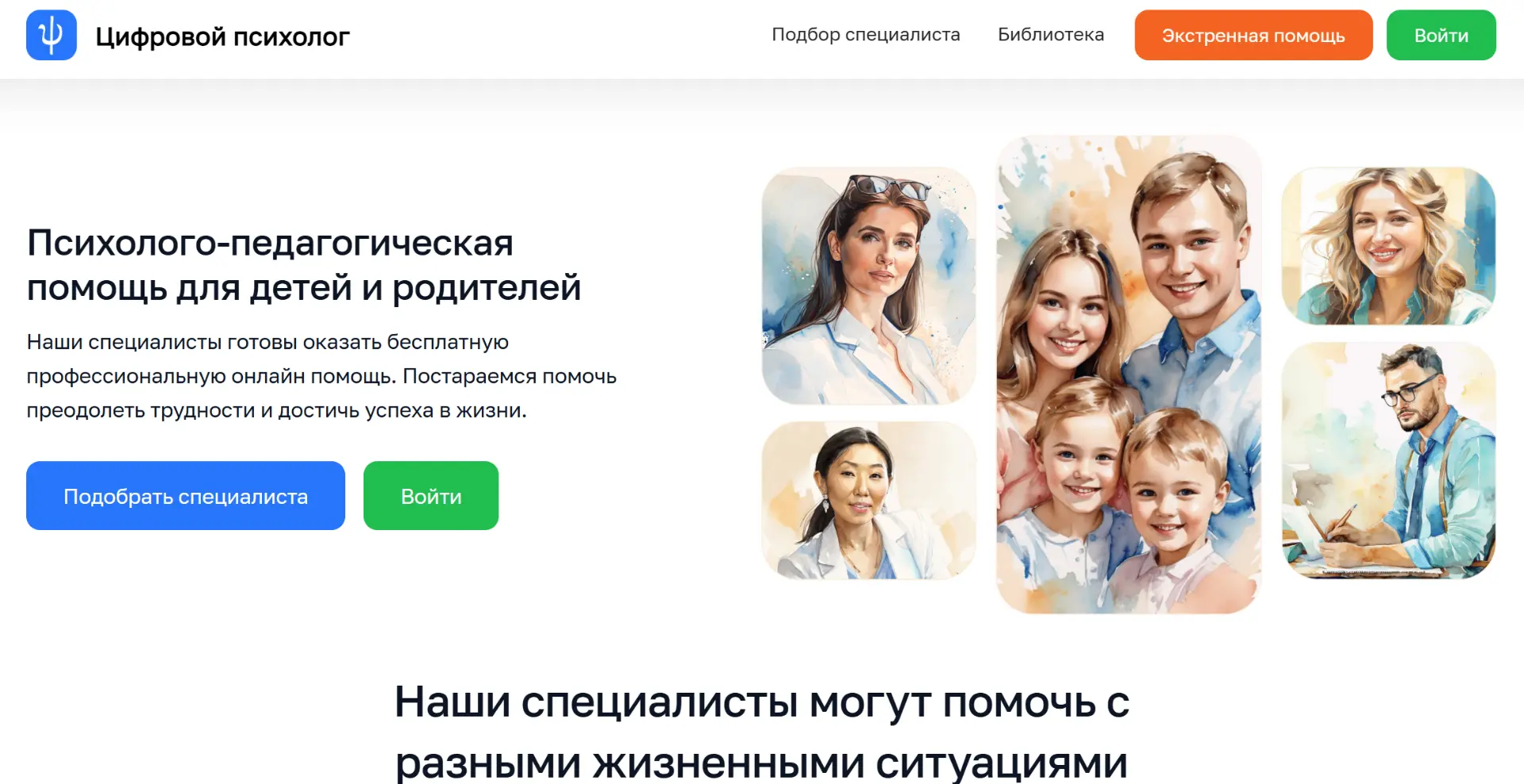 ПСИХОЛОГИЧЕСКАЯ ПОДДЕРЖКА 24/7: В РЕГИОНЕ РАБОТАЕТ СЕРВИС «ЦИФРОВОЙ ПСИХОЛОГ»

Важная и нужная инфор