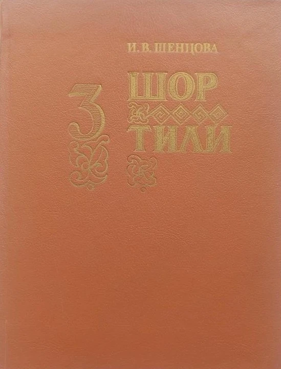 8 сентября — День языков народов Российской Федерации.