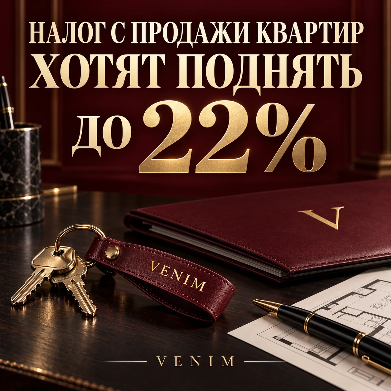 Налог при продаже жилья предлагают увеличить. По сообщению РБК, Минфин предлагает с 202...