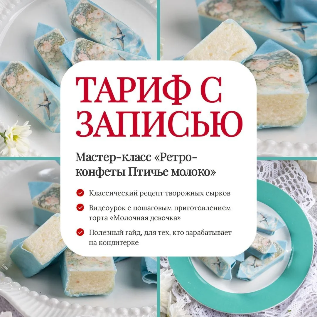 «Очень хочу попасть на мастер-класс, но в это время буду на работе…»