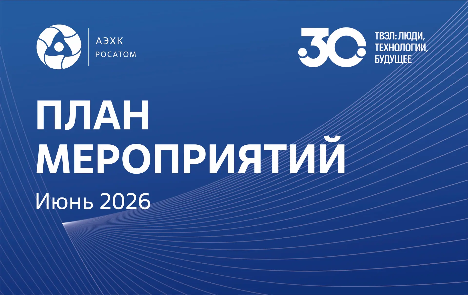 🔹1 июня - День защиты детей.
