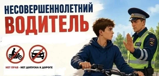Развлечение детей- ответственность родителей Госавтоинспекция Отд МВД России по Волчихи...